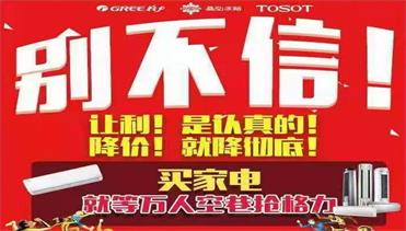 锦绣中央空调春季家装节签单火爆进行中