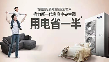 夏季使用中央空调小妙招，帮您省钱!