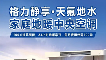 没有市政供暖，冬季取暖怎么办？