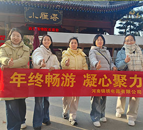 2025年1月6日西安团建旅行