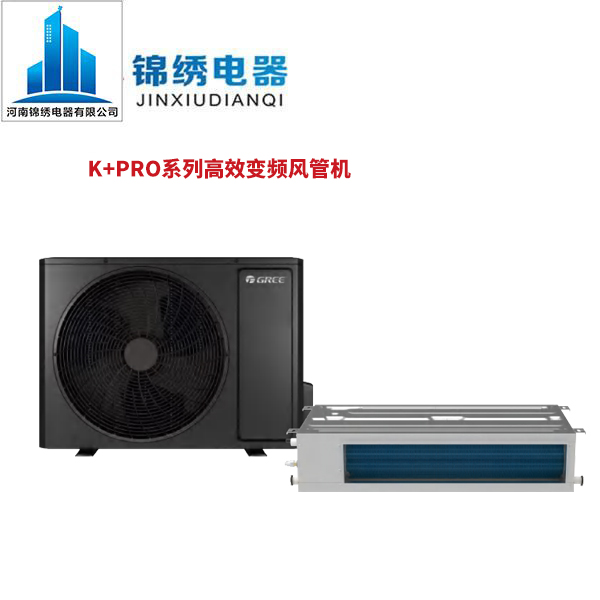 K+Pro系列高效变频风管机