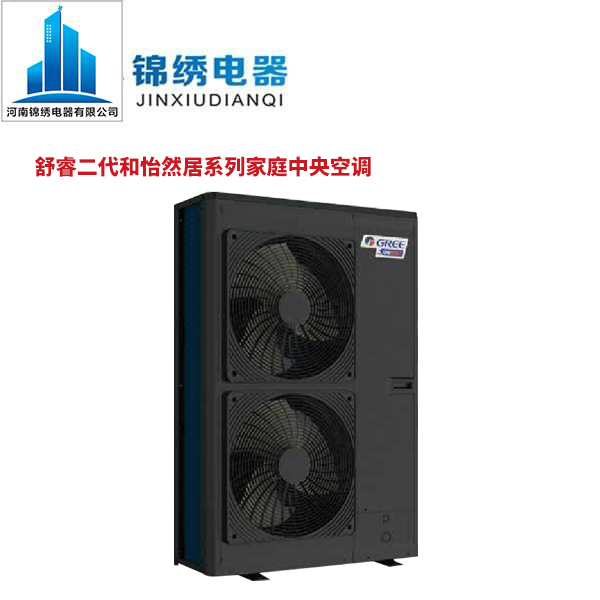 舒睿二代和怡然居系列家庭中央空调