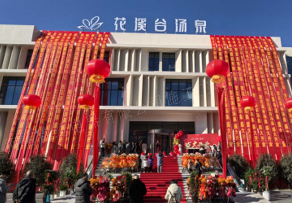 花溪谷网站