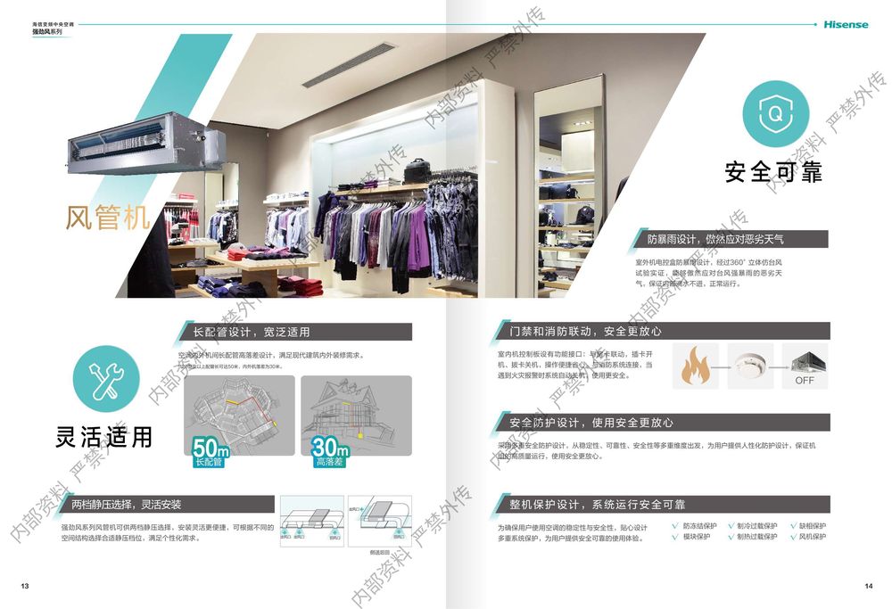海信强劲风样册0102_compressed_page-0009
