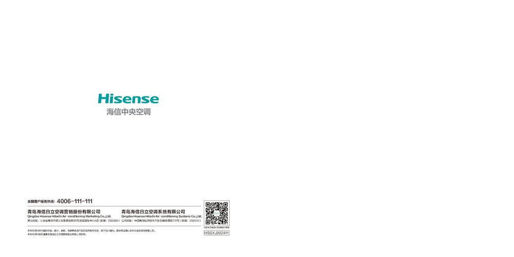海信私享家样册1210_page-0042