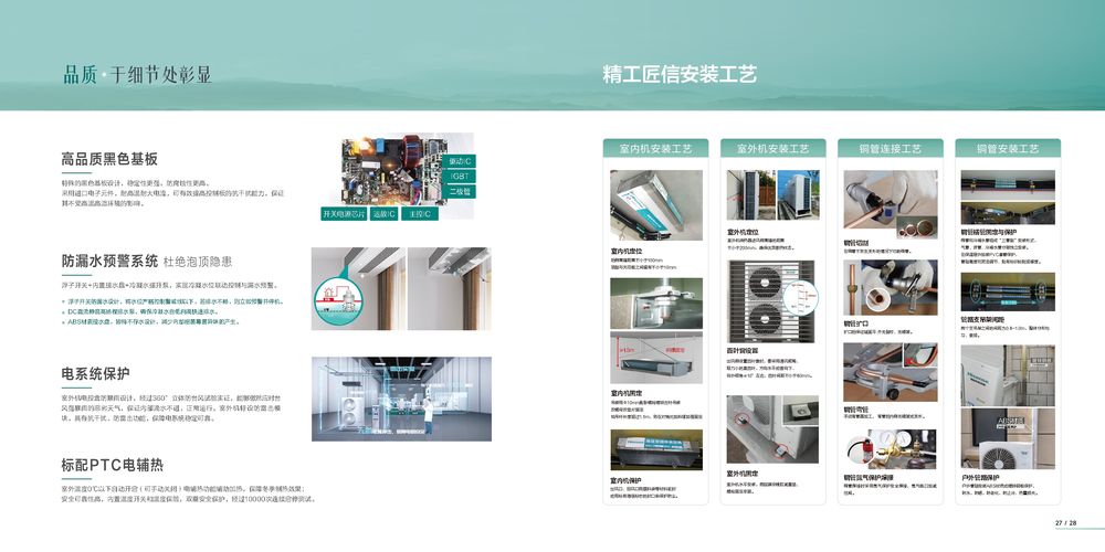 知风样册Ⅱ20251222_page-0017