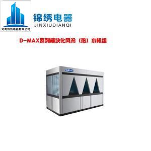 模块机系列D-MAX系列模块化风冷（热）水机组